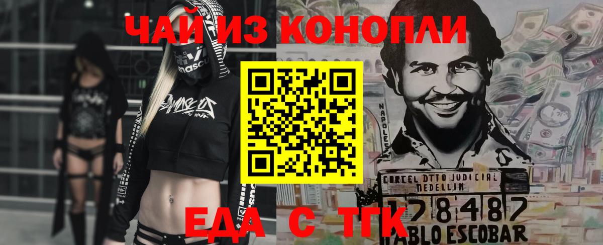 Cannafood марихуана  Вход с VPN  Черемхово 
