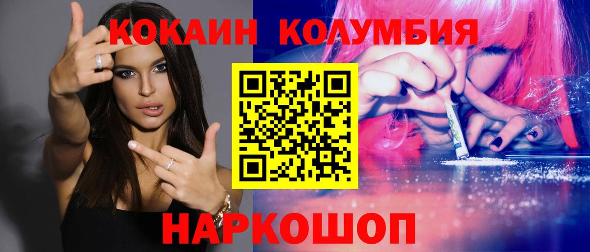 Cocaine Эквадор Черемхово
