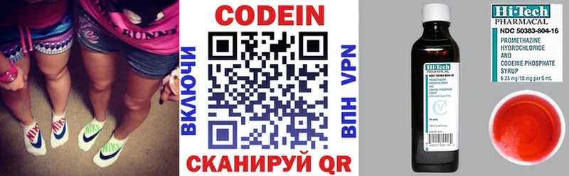 Codein Purple Drank  hydra ONION  Черемхово 