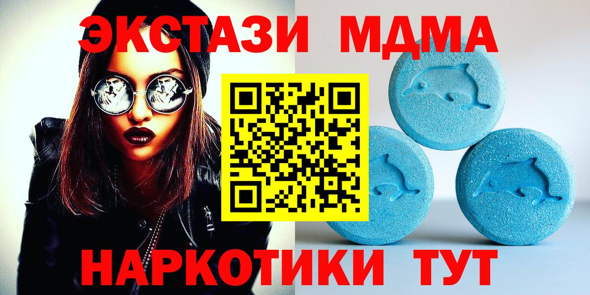 Ecstasy 250 мг Черемхово