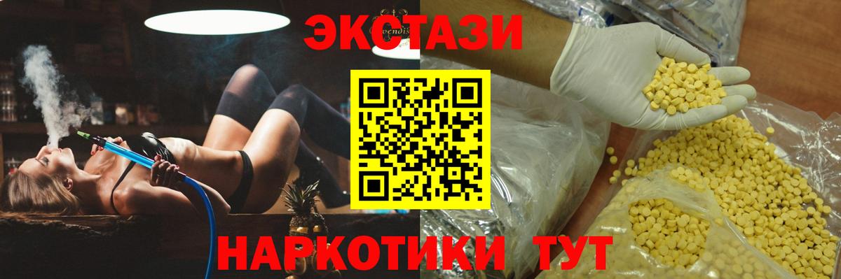 Черемхово  ЭКСТАЗИ Philipp Plein  ЭКСТАЗИ  Экстази 250 мг  Вход с VPN 