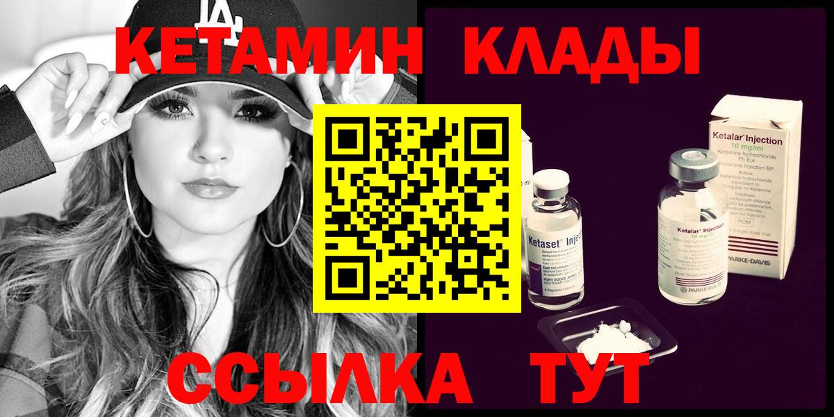 Кетамин ketamine  Вход с VPN  КЕТАМИН VHQ  Черемхово 