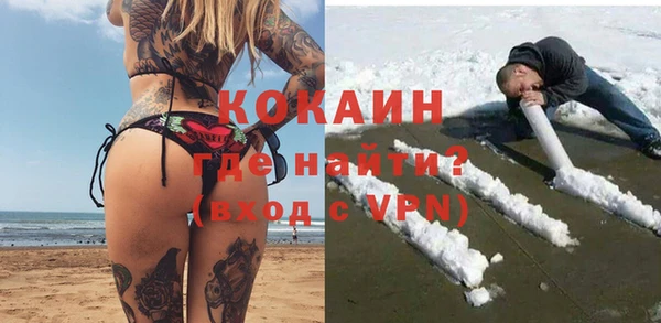 кокаин премиум Осинники