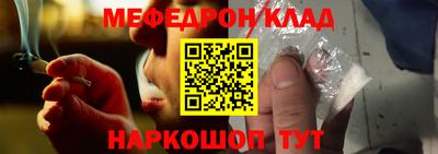 мескалин Малоярославец
