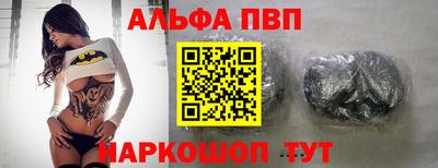 apvp Малгобек