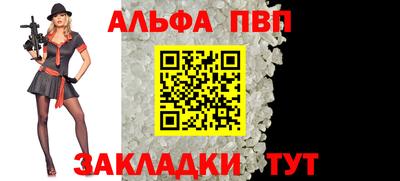 apvp Малгобек