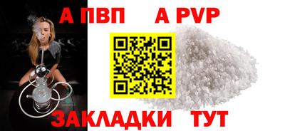 apvp Малгобек
