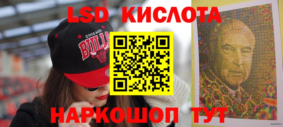 ЛСД экстази ecstasy Черемхово