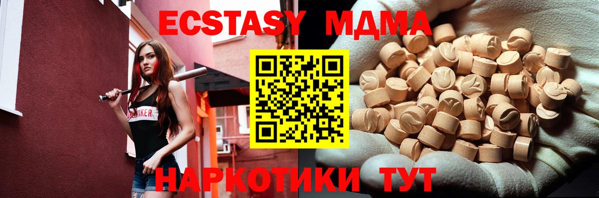 Черемхово  МДМА молли  MDMA  Вход с VPN 