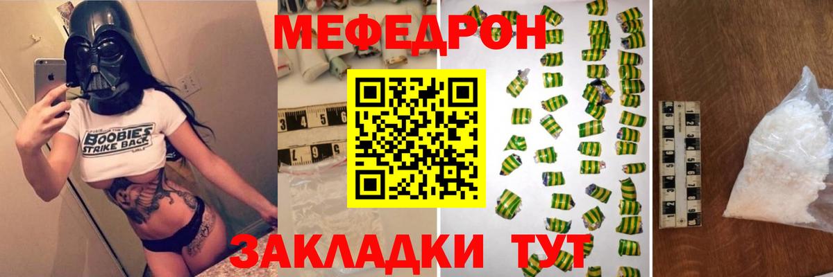 Мефедрон мука Черемхово