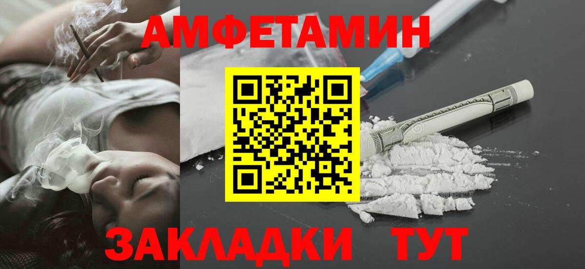 Первитин Methamphetamine  Вход с VPN  Черемхово  Первитин Methamphetamine 