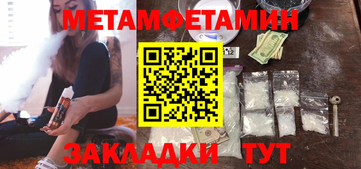 Метамфетамин Methamphetamine Черемхово