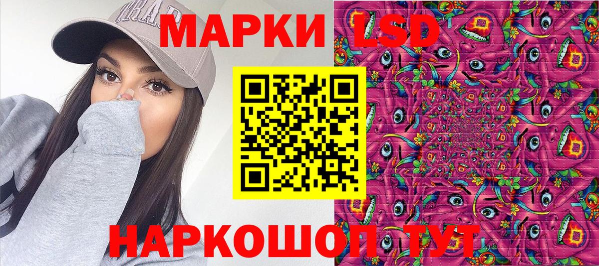 Марки NBOMe  Вход с VPN  Черемхово  Наркотические марки 1,8мг 