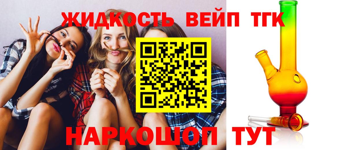 Дистиллят ТГК гашишное масло  Вход с VPN  Черемхово  ТГК концентрат 