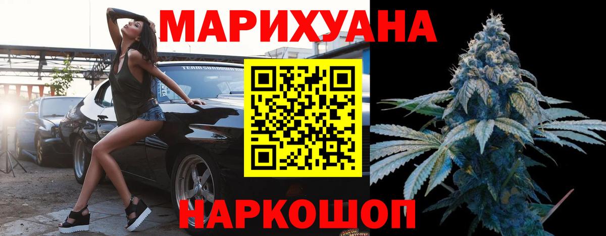 Канабис Amnesia Черемхово
